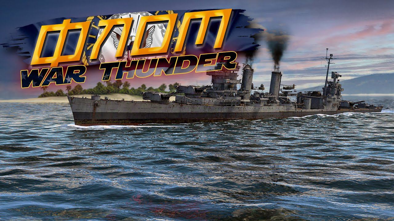 Американцы на чём играть? Стрим-гайд 2