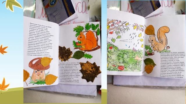 Книжки малышки и поделки 1 Ж класса смотреть онлайн