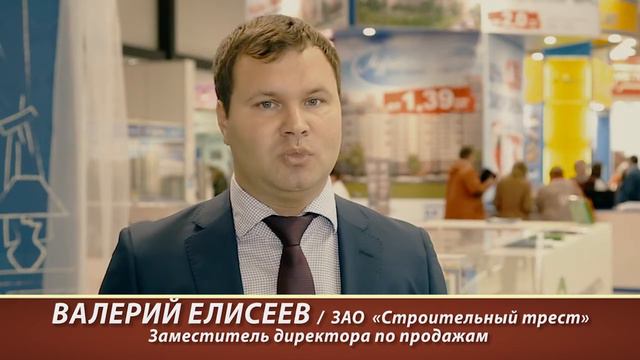 Интервью с заместителем директора по продажам компании "Строительный трест" Валерием Елисеевым.