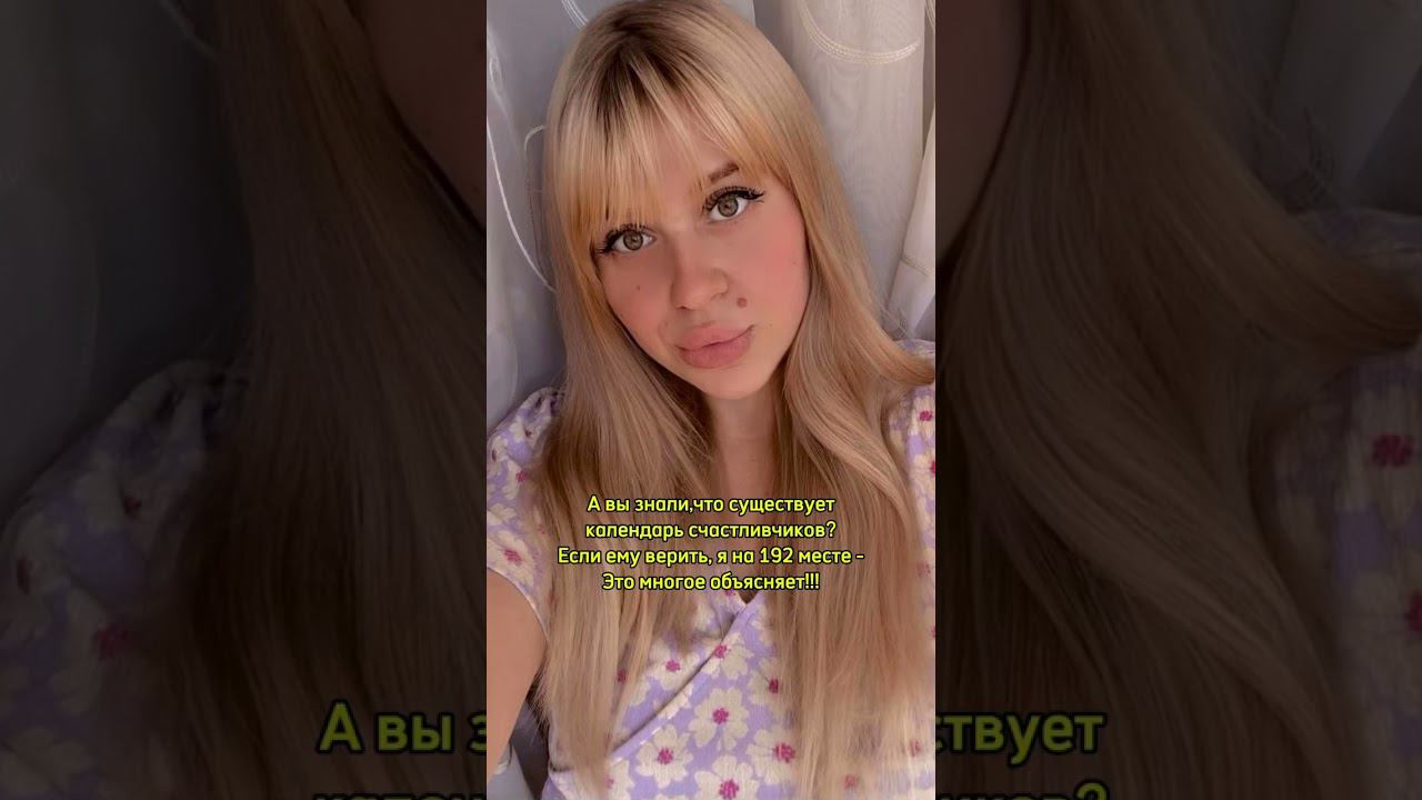 Существует календарь счастливчиков по дате рождения. смотреть онлайн