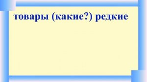 Морфологический разбор прилагательных во множественном числе