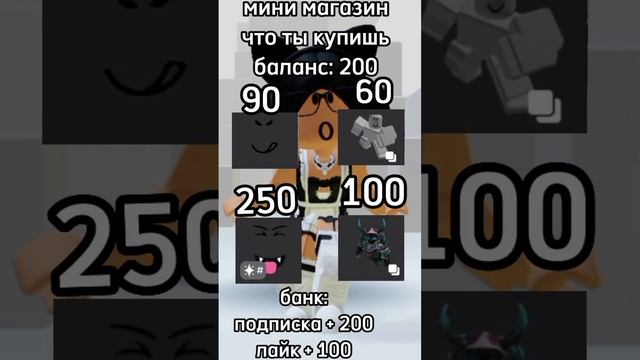 мини магаз?? #shorts #roblox