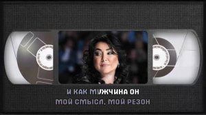 Л. МИЛЯВСКАЯ — ШПИЛЬКА-КАБЛУЧОК