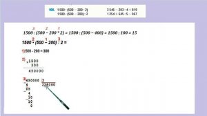 Страница 29 задание 108. Математика 4 класс 2 часть. Учебник