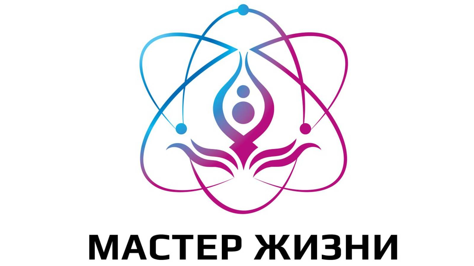 "Мастер Жизни" на "Точке Сборки"
