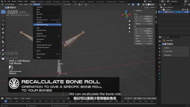 02_08 Bones manipulation骨骼操纵