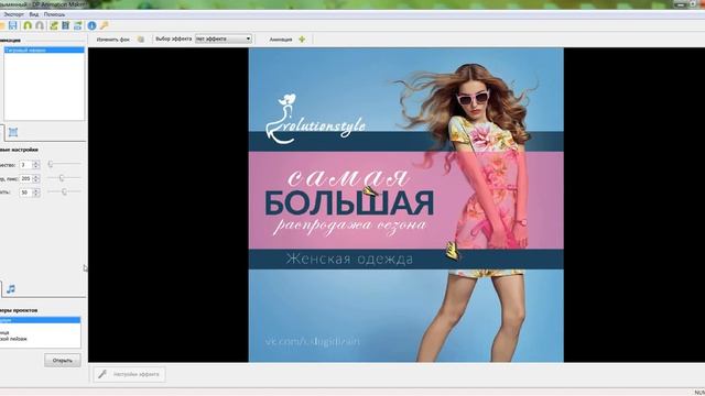 Анимация баннера в DPAnimationMaker