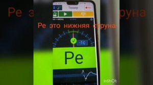 Как настроить домбру в приложении на телефоне