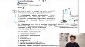 К незаряженной лёгкой металлической гильзе, подвешенной на шёлковой нити, поднесли, не - №28825