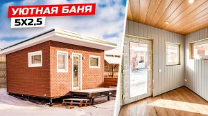 Каркасная баня 5х2,5 по индивидуальному проекту #каркасныйдом #каркаснаябаня #строительстводома