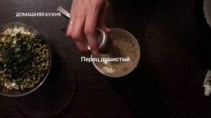 САЛАТ ЦЫПОЧКА