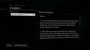 Thief код от сейфа Глава 1 Блокада Ювелирная лавка Серенди