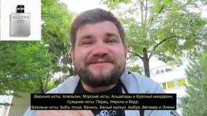 Allure Homme Sport Chanel. Мужской аромат. Аромат который нравится  всем?