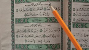 1нче кагыйдә: «Калькалә» | Тәҗвид кагыйдәләре. Раил хәзрәт Фәйзрахманов