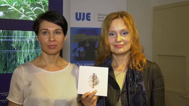 Софія Андрухович в Єрусалимі. Презентація збірки "Ключ в кишені"
