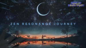 Импровизационная музыка для глубокой медитации. Amber Bright: "Zen Resonance Journey"