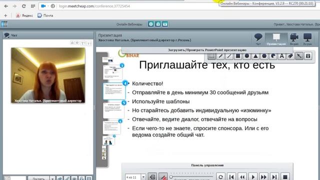 Теплый рынок в соц. сетях. Хвостова Наталья смотреть онлайн