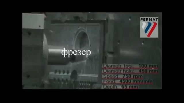 FERMAT Горизонтально-расточной станок с зажимными плитами WRF130 ЧПУ-Расточка и фрезеровка отверсти