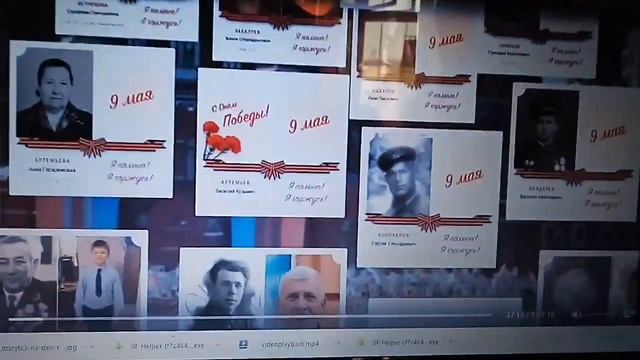 Как найти своего героя в трансляции Бессмертный Полк 2021 года
