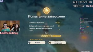 БРАТИШКИН и АЛИНА ОТКРЫЛИ 400 МОЛИТВ в Genshin Impact