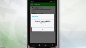 Как восстановить настройки антивируса Dr.Web для Android