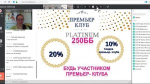 "Хит Парад Февраля для Консультантов" спикер: Лариса Белая