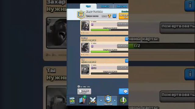 Клеш рояль маг сундук смотреть онлайн