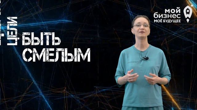 Развитие предпринимательских качеств смотреть онлайн