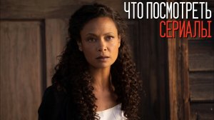 ВОСХИТИТЕЛЬНЫЕ ФАНТАСТИЧЕСКИЕ СЕРИАЛЫ ПОСЛЕДНИХ 10 ЛЕТ! ПОДБОРКА ИЗ 10 СЕРИАЛОВ!