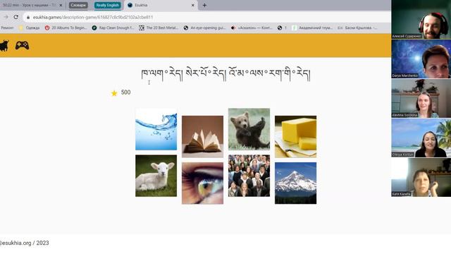 11.09.2023_Тибетский с Алексеем_Практика по 21 уроку и игровые упражнения смотреть онлайн