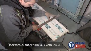 Русские ОКНА: Монтаж балконного блока