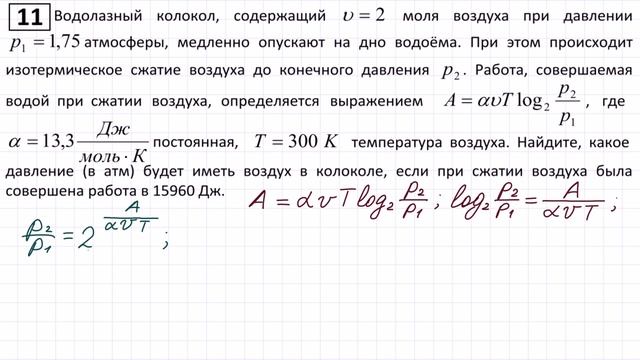Досрочный ЕГЭ по математике. Задание 10 #15 смотреть онлайн