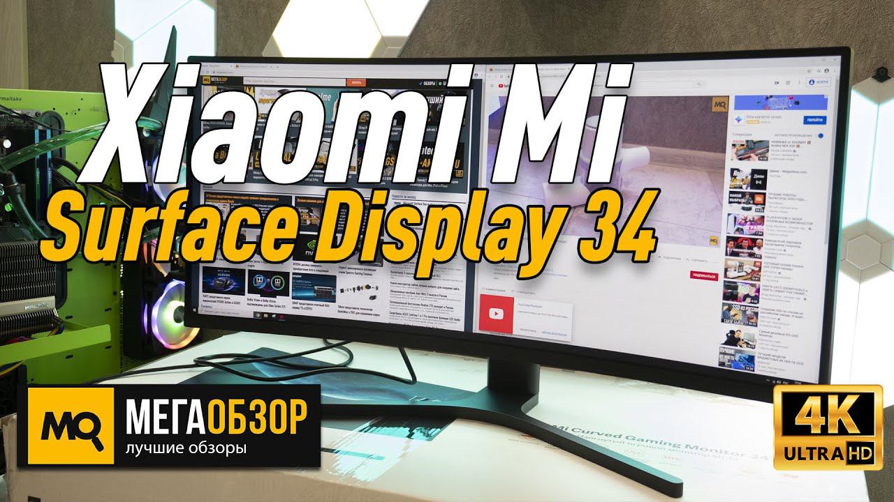 Xiaomi Mi Surface Display 34 обзор монитора