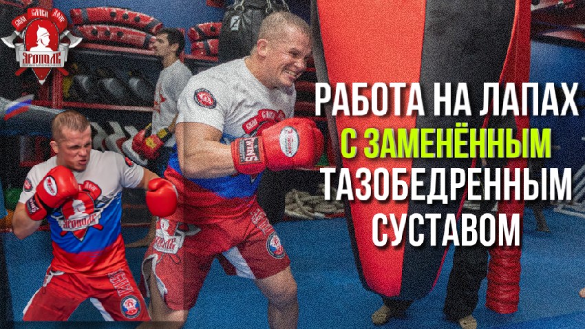 Работа на лапах с ЗАМЕНЁННЫМ ТАЗОБЕДРЕННЫМ СУСТАВОМ, Шадриков Илья, 10.07.2022 г.