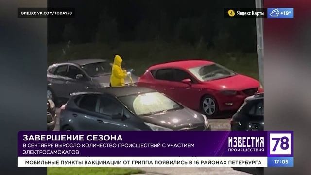 Программа 