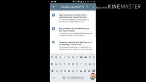 Как найти id канала?