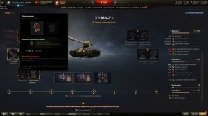 М-V-Y(ЙОХ 10 ЛВЛ)-Полевая Модернизация На танк+Оборудование на йоха!