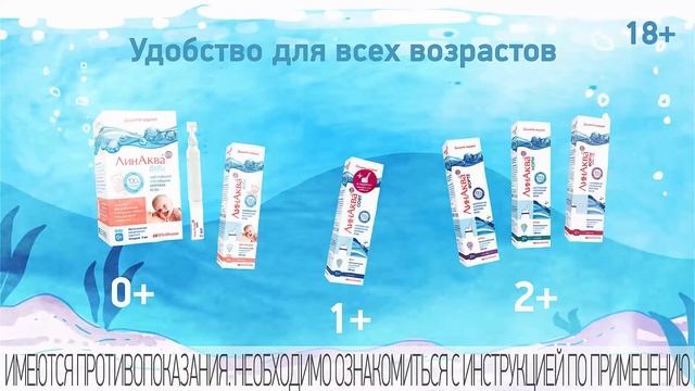 ЛинАква - Дышите морем! смотреть онлайн