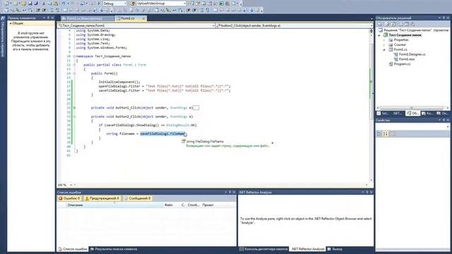 C# | Сохранение в папку которую выбрал пользователь