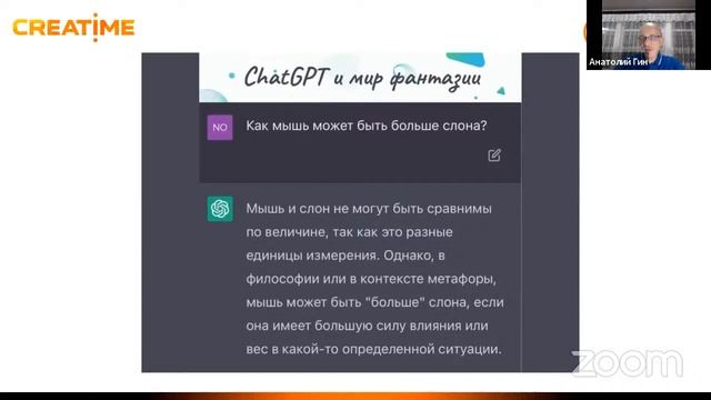 Искусственный Интеллект в Образовании смотреть онлайн