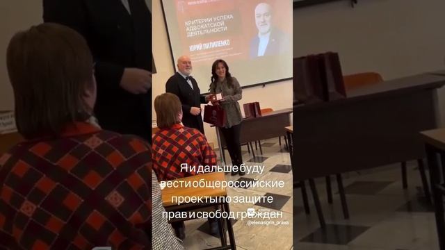 Награждение медалью ФПА за защиту прав и свобод граждан