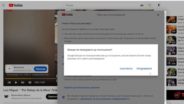 Як Заблокувати Рекламу - Як Заборонити Показувати Конкретний Рекламний Ролик смотреть онлайн