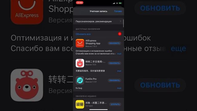 НОВЫЙ App Store где теперь искать пункт обновления приложений и игр в новой иОС? iOS 13/14/15