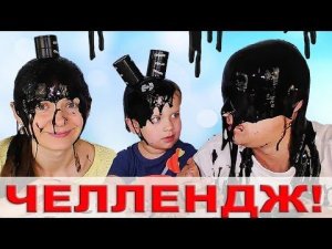 ★ ШОК Челлендж СЛИЗЬ НА ГОЛОВУ Shock Challenge Slime Challenge