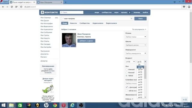 Хитрость вк, секрет вконтакте   Как узнать возраст человека в Вконтакте если он