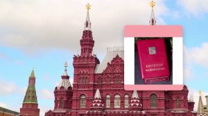 Символы России 5-7 класс