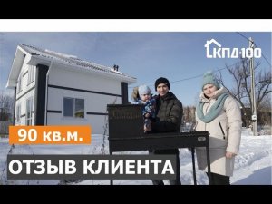 Отзыв после строительства мансардного дома 90 квадратов