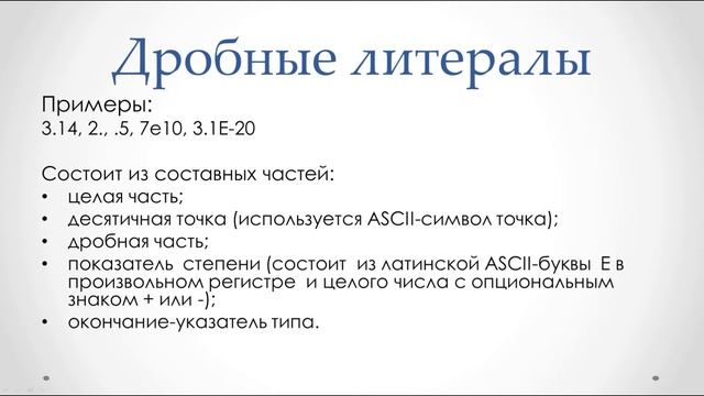 Java для начинающих | Урок #2 - Лексемы смотреть онлайн