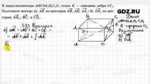 № 393 - Геометрия 10-11 класс Атанасян