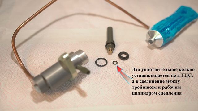 Замена уплотнений ГЦС Easytronic CMC01 смотреть онлайн